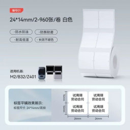 NIIMBOT 24*14mm/2-960 Thermal Label White