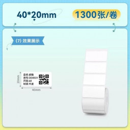 NIIMBOT 40*20mm / 1300pcs/roll Thermal Label White